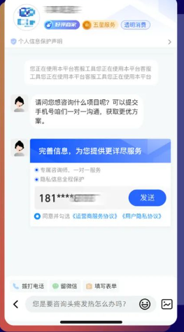 UC广告锦帆智造智能咨询页全新上线