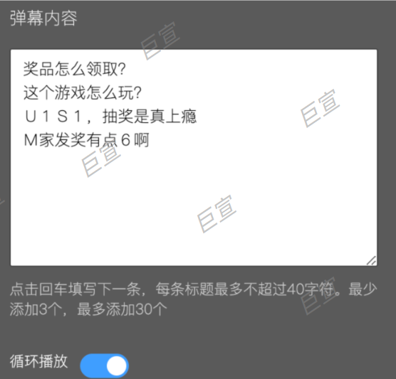 UC广告投放：什么是UC广告弹幕组件？该如何搭建？