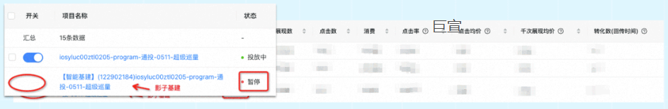 uc广告主智能基建项目(暂停)示例